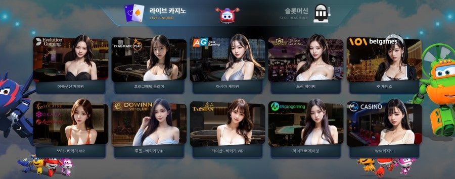 비행기카지노 제공 게임 안내