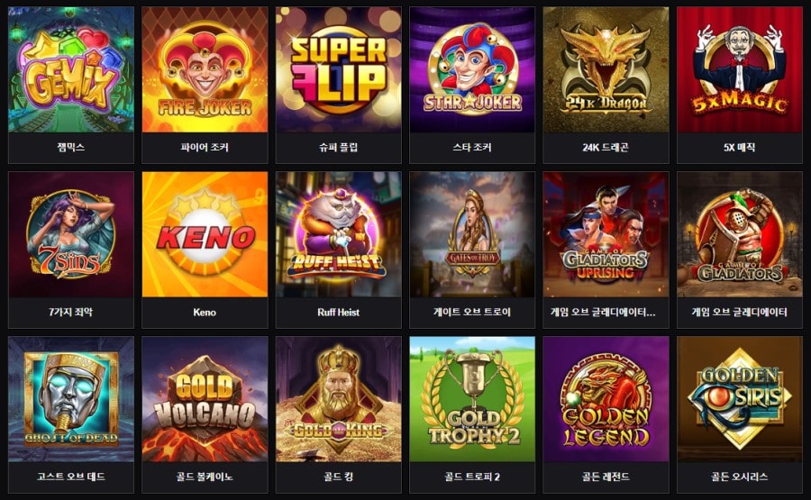 돌리고슬롯 제공 게임 안내