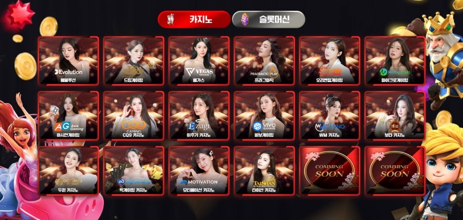 신카지노 회원 가입 방법 안내