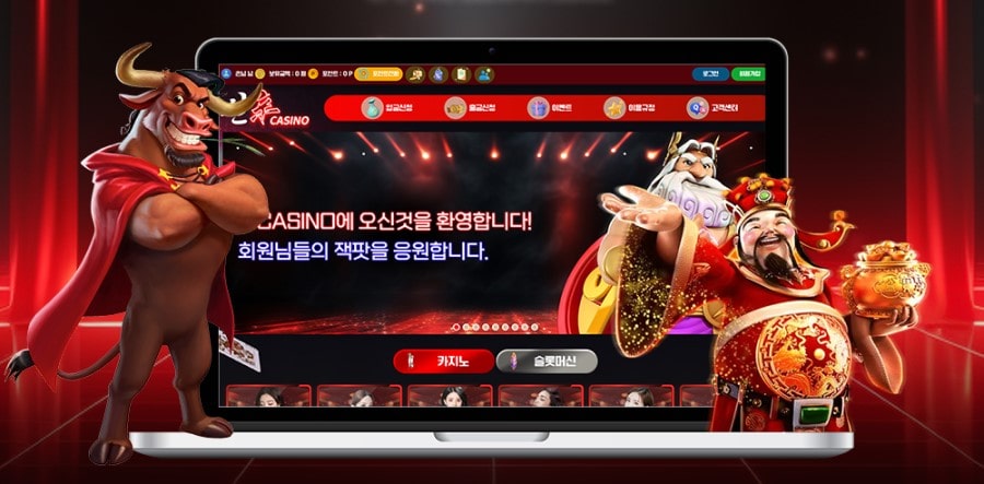 신카지노 이용 방법 안내