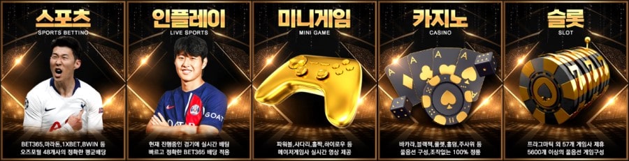 월클토토 제공 게임 안내