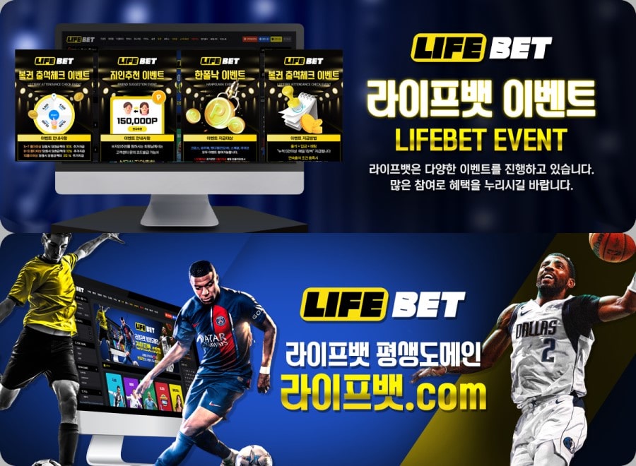 라이프벳 회원 가입 방법 안내