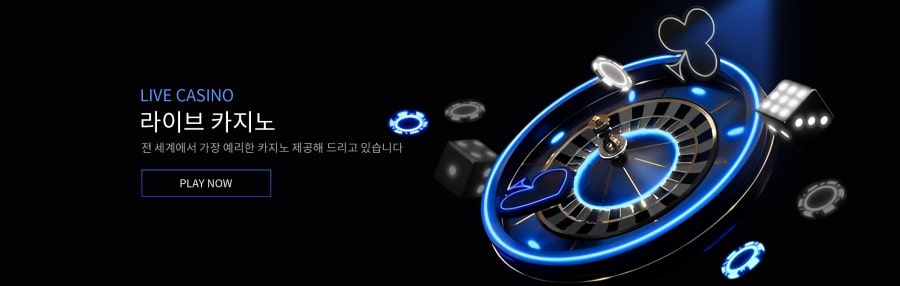 제로토토 제공 게임 안내