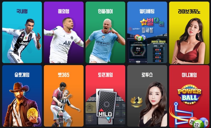 라이프벳 토토사이트 제공 게임 안내