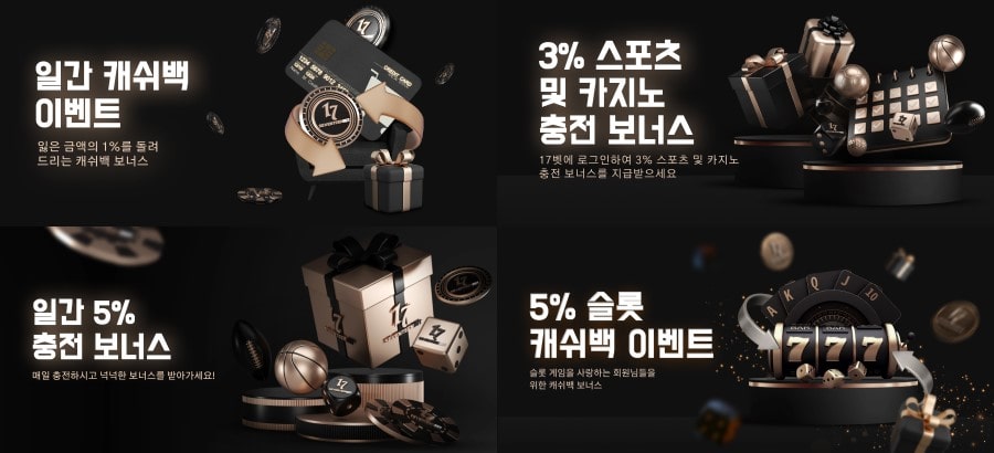 17벳 회원 가입 방법 안내