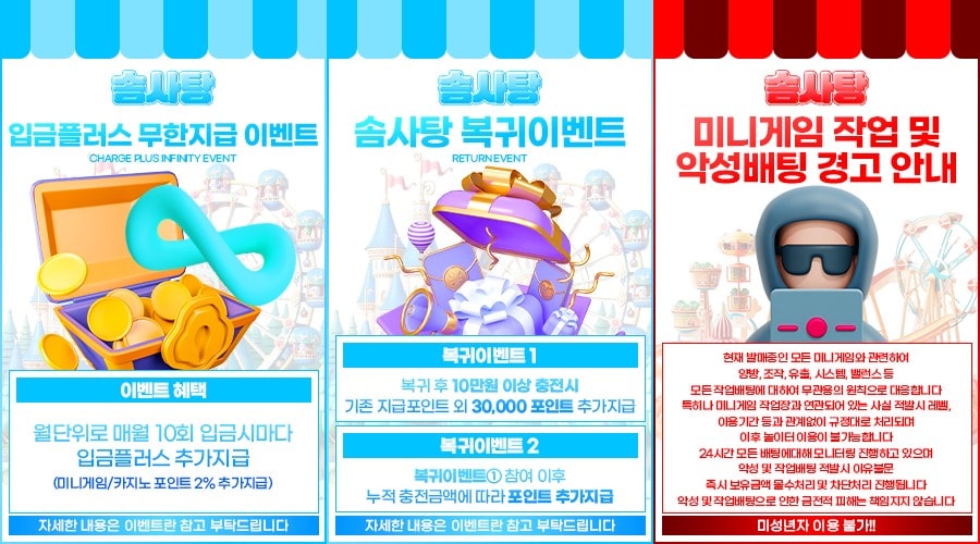 솜사탕토토 쿠폰 이벤트 프로모션 안내