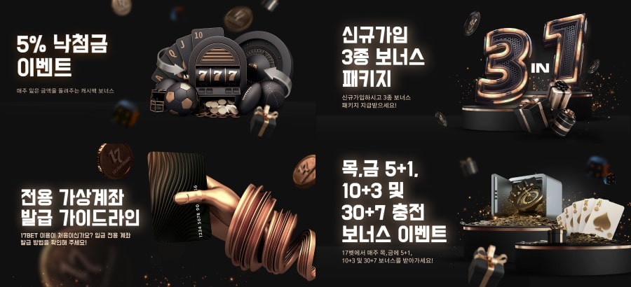 17벳 제공 게임 안내