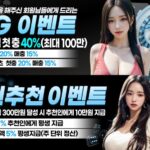 덱카지노 가입코드·이벤트·쿠폰·도메인·주소 안내