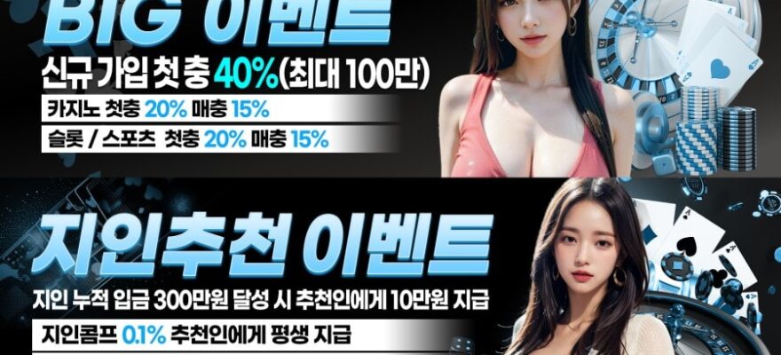 덱카지노 가입코드·이벤트·쿠폰·도메인·주소 안내