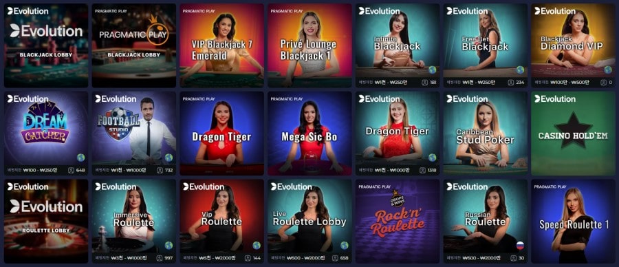 라이브카지노 게임