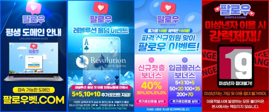 팔로우 토토 회원 가입 방법 안내