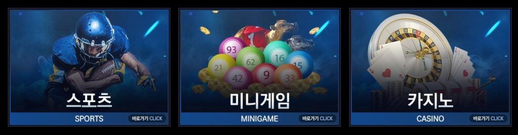 팔로우 토토 제공 게임 안내