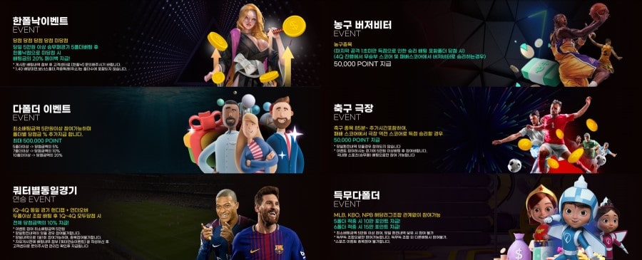 원벳원 제공 게임 안내