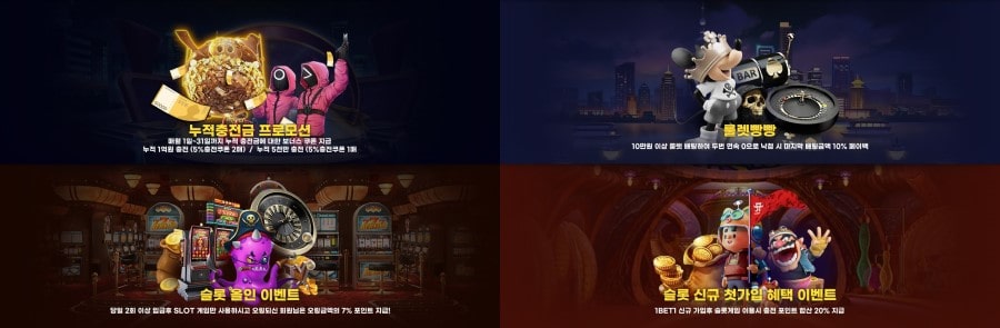 원벳원 회원 가입 방법 안내