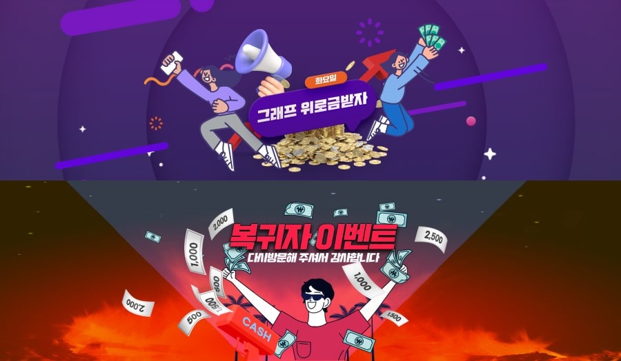 위너 토토사이트 제공 게임 안내