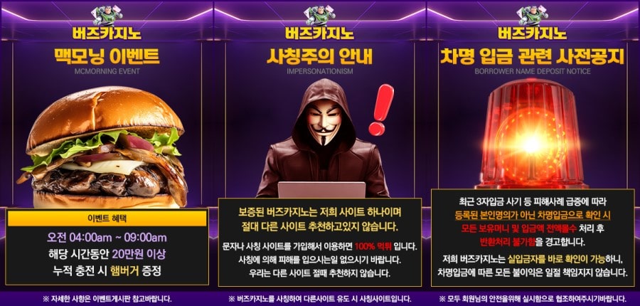 버즈카지노 회원 가입 방법 안내