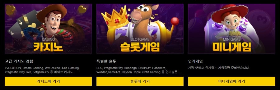 버즈카지노 이용 방법 안내