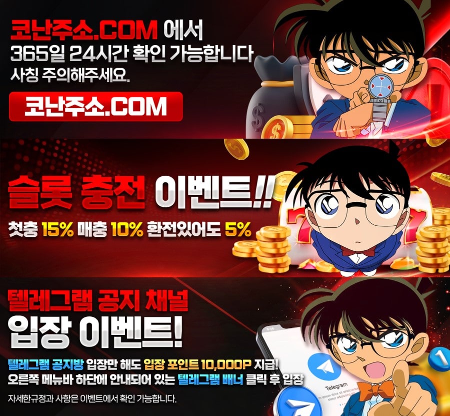 코난카지노 제공 게임 안내