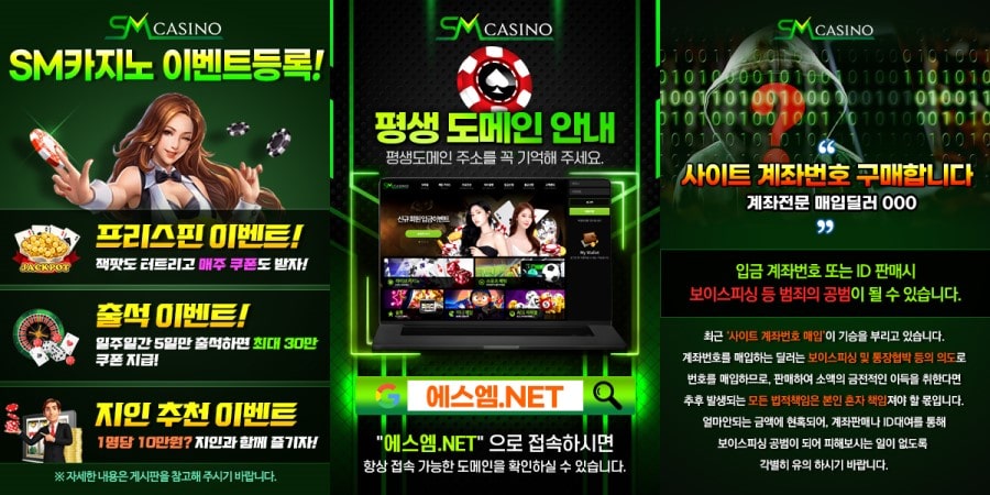 SM카지노 쿠폰 이벤트 프로모션 안내