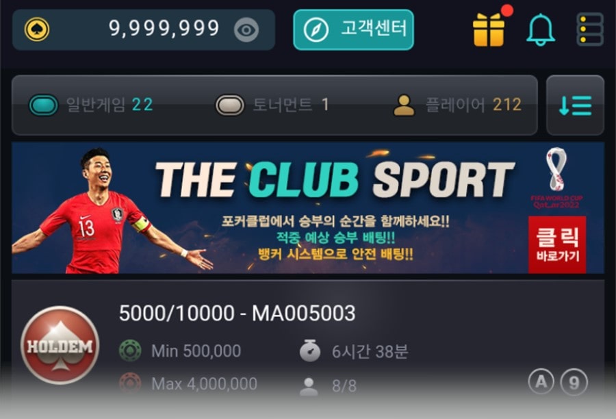 클럽 스포츠 (Club Sports)
