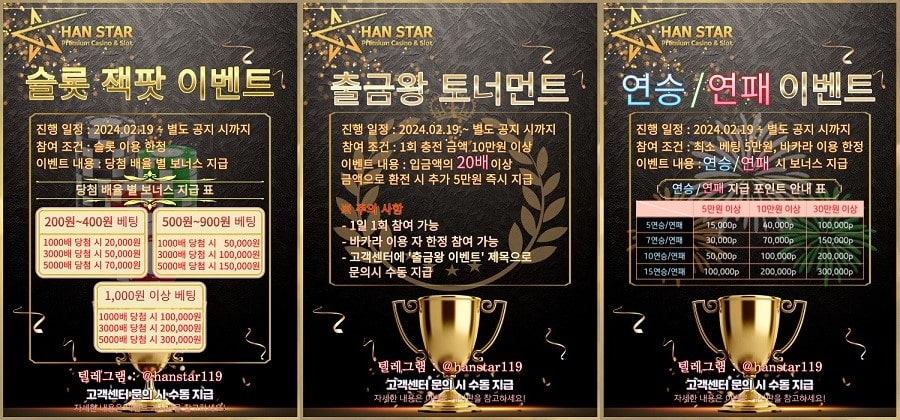 한스타카지노 쿠폰 이벤트 프로모션 안내