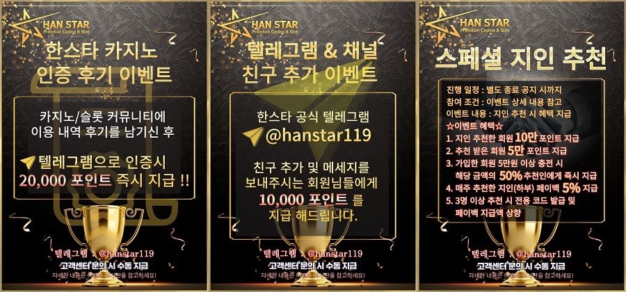 한스타카지노 제공 게임 안내