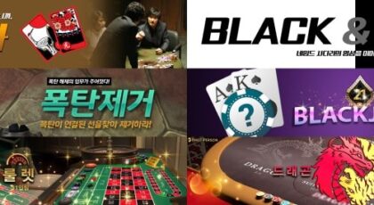 유로에이스 토토 가입코드·이벤트·쿠폰·도메인·주소 안내