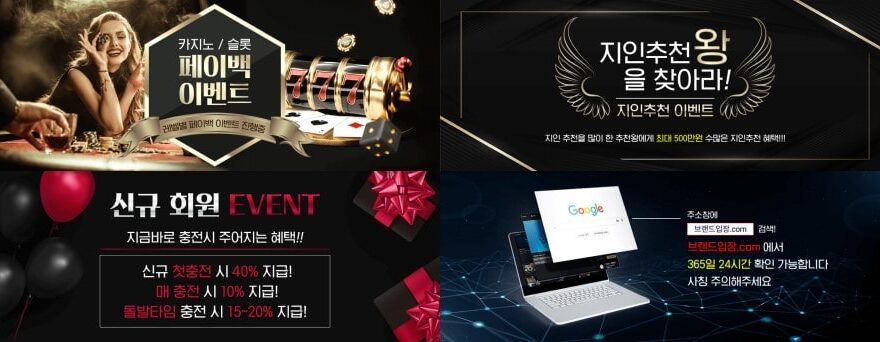 브랜드토토 가입코드·이벤트·쿠폰·도메인·주소 안내