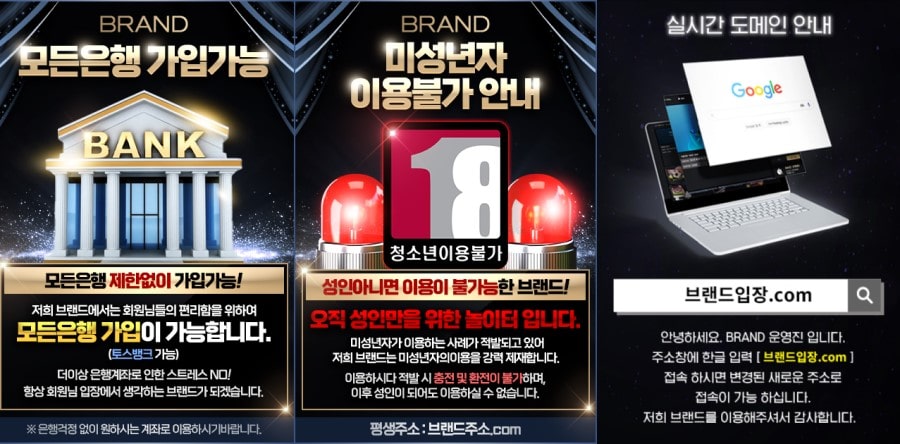 브랜드토토 회원 가입 방법 안내