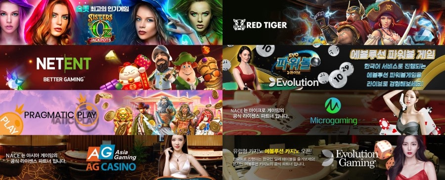 유로에이스 토토 제공 게임 안내