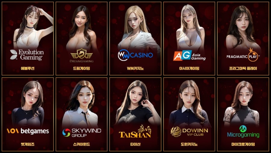 미슐랭토토 제공 게임 안내