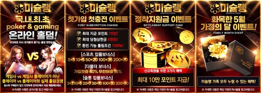 미슐랭카지노 회원 가입 방법 안내