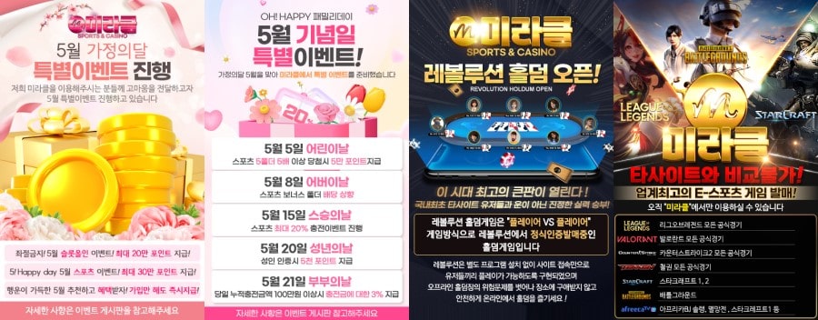 미라클토토 쿠폰 이벤트 프로모션 안내