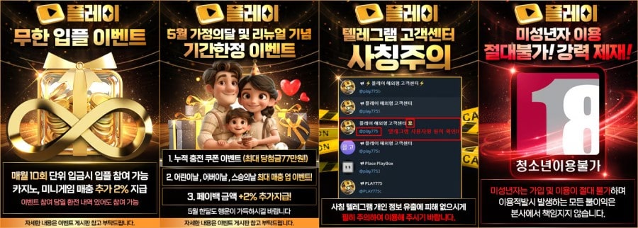 플레이카지노 제공 게임 안내