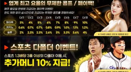 호루스토토 가입코드·이벤트·쿠폰·도메인·주소 안내