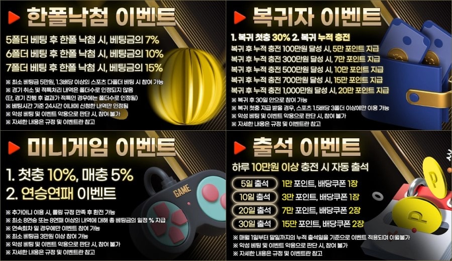 호루스토토 회원 가입 방법 안내