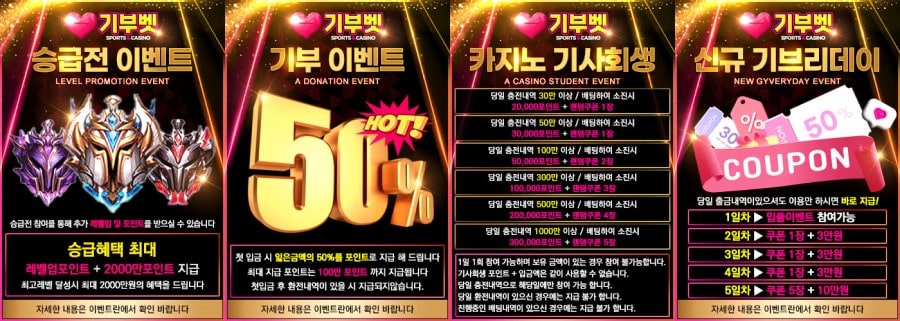 기부벳 회원 가입 방법 안내