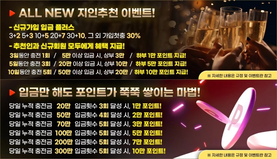 호루스토토 제공 게임 안내