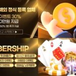 애니타임 카지노