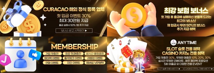 애니타임 카지노