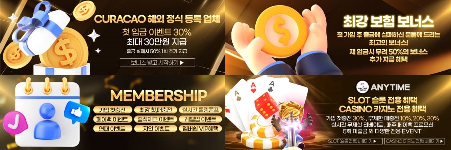 애니타임 카지노