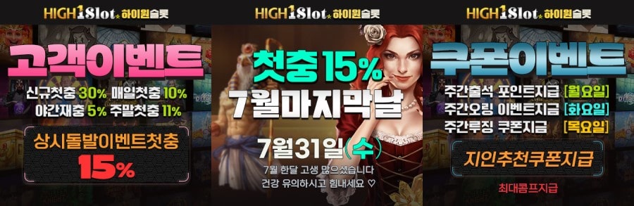 하이원슬롯 쿠폰 이벤트 프로모션 안내