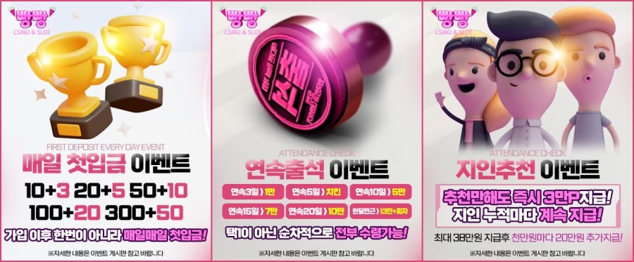 빵빵카지노 쿠폰 이벤트 프로모션 안내