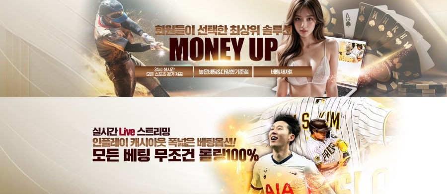 머니업카지노