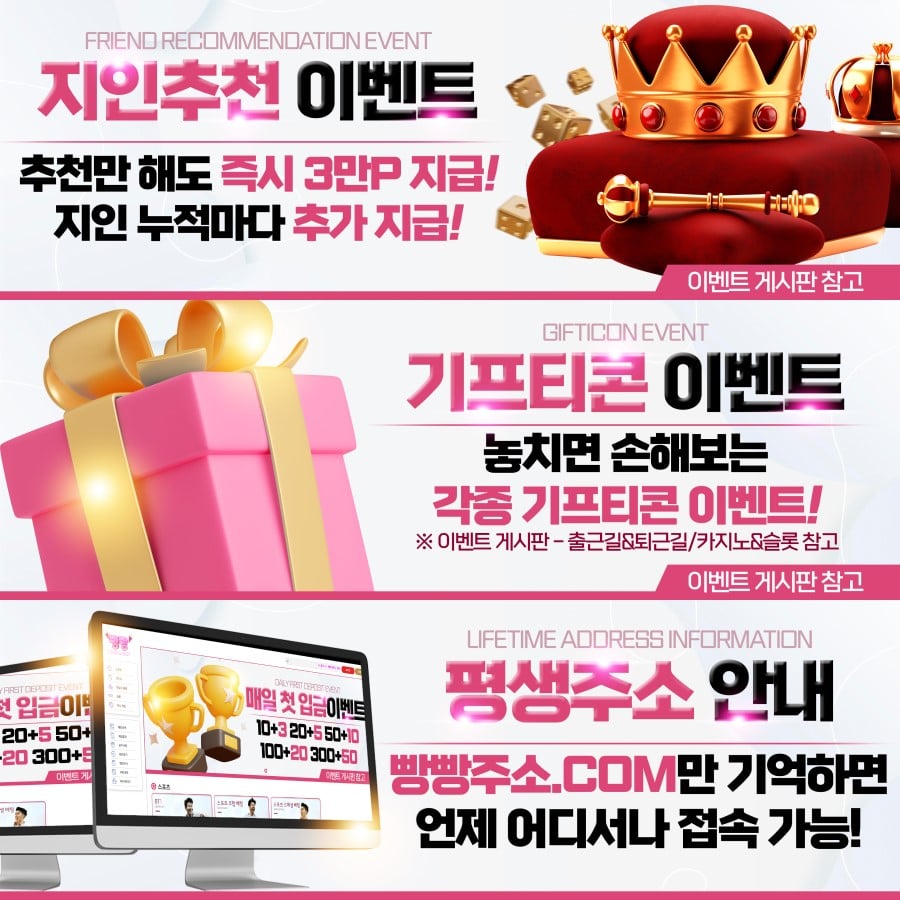 빵빵카지노 회원 가입 방법 안내