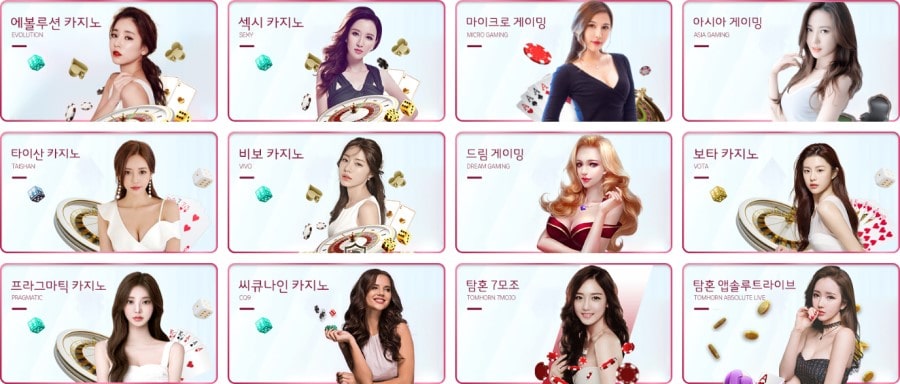 빵빵카지노 제공 게임 안내