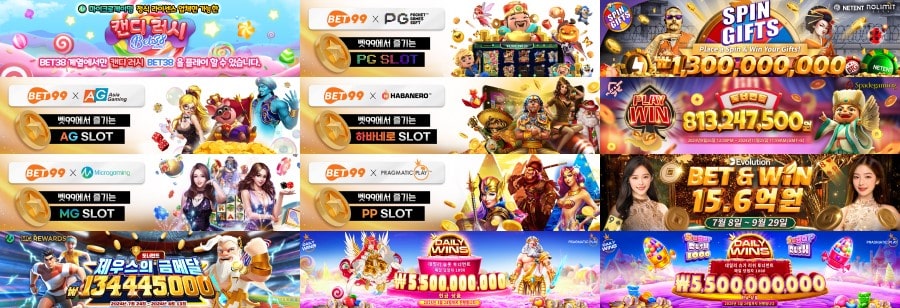 벳99 토토사이트 제공 게임 안내