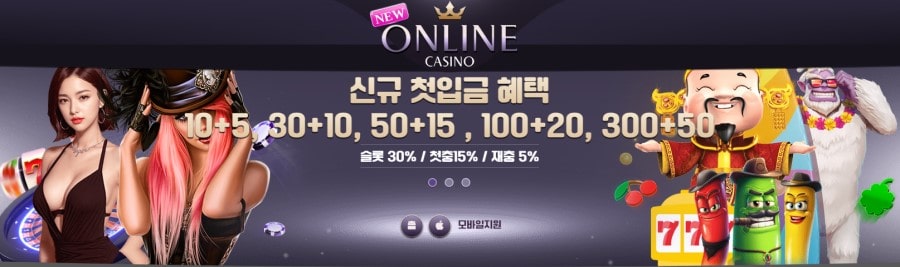 뉴온라인카지노