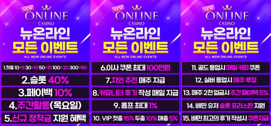 뉴온라인카지노 회원 가입 방법 안내