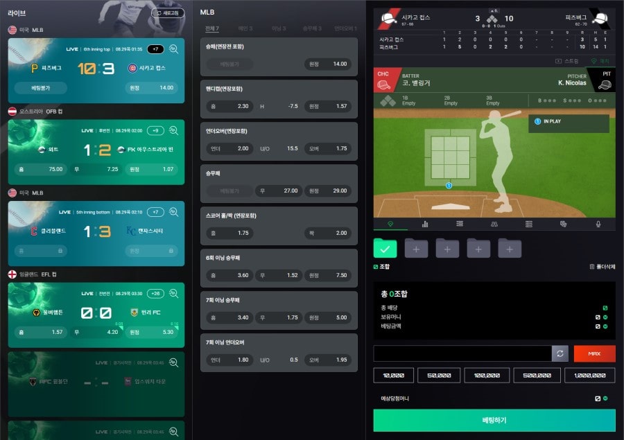 제트벳 토토사이트 제공 게임 안내